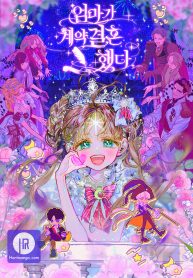 Cover of My Mother Gets Married Again manga