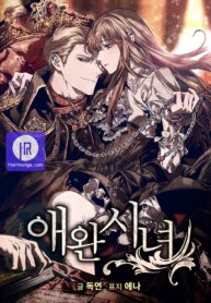 Cover of My Pet Miad manga