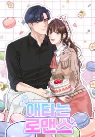 Cover of My secret romance manga
