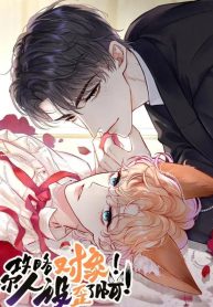 Cover of My Target! Your Character Is Wrong! manga