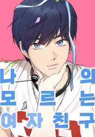 my-unknown-girlfriend-cover