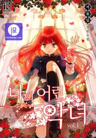 my-wicked-little-girl-cover