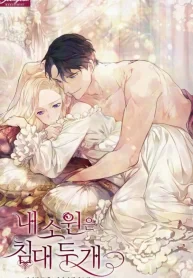 Cover of My Wish Is Two Separate Beds manga