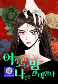 my-younger-sister-chooses-me-tonight-cover