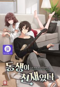 my-younger-sister-was-a-genius-cover