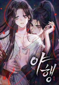 Cover of Night Journey manga