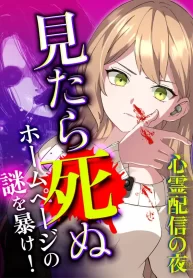 night-of-the-haunted-live-stream-cover