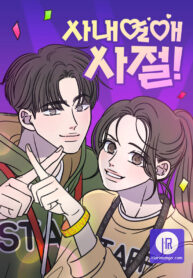 no-dating-allowed-in-the-office-cover