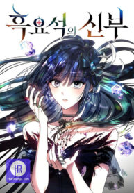 Cover of Obsidian Bride manga