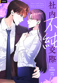 office-scandal-cover