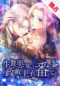 once-a-predator-now-a-sacrifice-official-cover