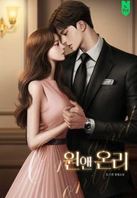 Cover of One and only manga