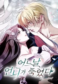 one-day-my-sister-died-cover