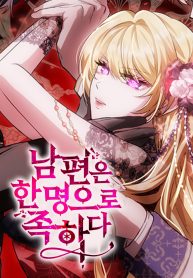 one-husband-is-enough-cover