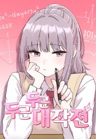 operation-heartbeat-cover