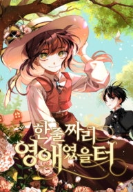 originally-a-lady-with-one-line-cover