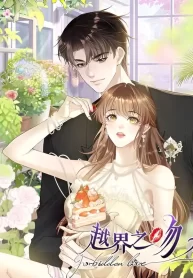 overstepping-kiss-cover