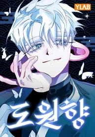 Cover of Peach Blossom Paradise manga