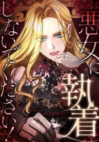 please-dont-be-obsessed-with-the-villainess-cover