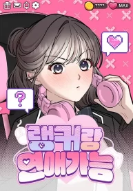 possible-to-date-a-ranker-cover