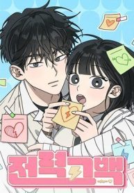 powerful-confession-cover