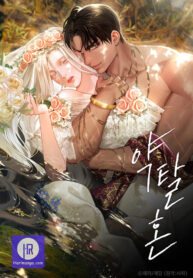 Cover of Predatory Marriage manga