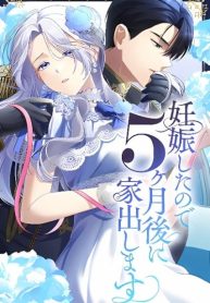 pregnant-and-gone-in-five-months-cover