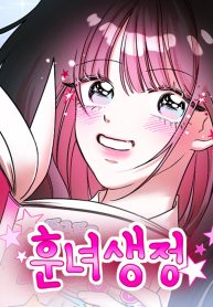 Cover of Pretty Girl Daily News manga