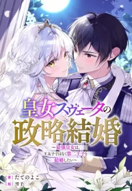 Cover of Princess Sveta’s Political Marriage manga