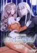 prison-love-cover