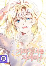 protect-the-fake-saint-cover