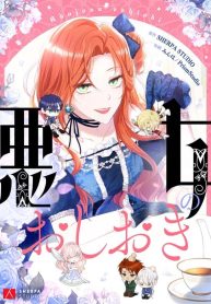 Cover of Punishment for a Villainess manga