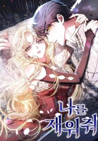 put-me-to-sleep-cover