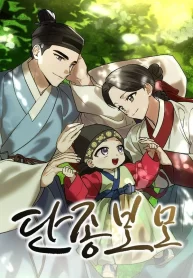 reborn-as-the-doomed-princes-nanny-cover