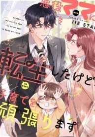 Cover of Reborn as the Villain Mom, but I’m Going to Be a Good Parent manga