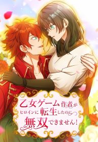 reincarnated-as-the-heroine-a-game-creators-struggle-cover