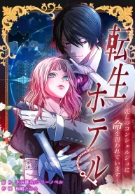 reincarnation-hotel-the-charming-concierge-wants-me-dead-cover