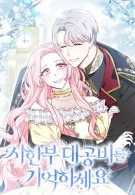 remember-the-time-limited-grand-duchess-cover