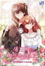 returning-my-new-brother-cover