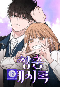 Cover of Revelation Of Youth manga