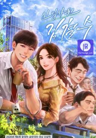 Cover of Rookie Employee Kim Cheolsu manga