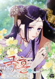 Cover of Royal Marriage (2024) manga