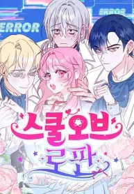 Cover of School of Romance Fantasy manga