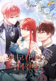 screw-the-noble-life-im-going-home-cover