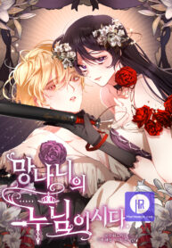 Cover of Second Life of a Trash Princess manga