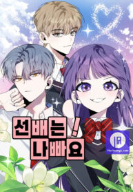 Cover of Senior is Bad! manga