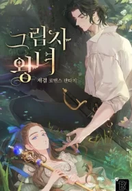 Cover of Shadow Princess manga