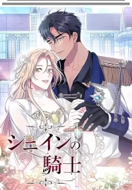 Cover of Shane’s Knight manga