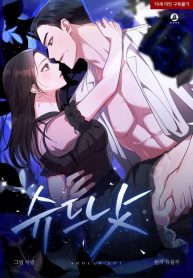 Cover of Should Not manga