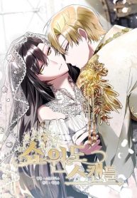 Cover of Show Window Scandal manga